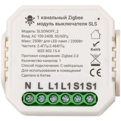 Контроллер SLS SWC-02 Zigbee White SWC-02 Zigbee White