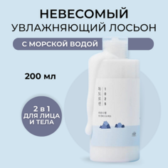 Лосьон для лица ROUND LAB Лосьон для интенсивного увлажнения кожи с морской водой 1025 Dokdo Lotion 200.0