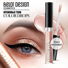 Тени для век BELOR DESIGN Тени кремовые Color Drops