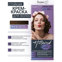 Краска для волос БЕЛИТА-М Крем-краска Hollywood color
