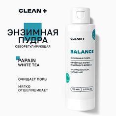 Пудра для умывания CLEAN+ Энзимная пудра BALANCE 110.0