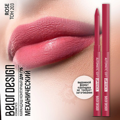 BELOR DESIGN Карандаш для губ механический Automatic soft lippencil