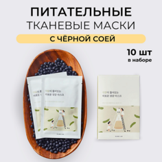 Маска для лица ROUND LAB Питательная тканевая маска с чёрной соей Soybean Nourishing Sheet Mask 270.0