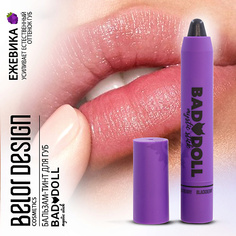 Тинт для губ BELOR DESIGN Бальзам-тинт для губ Bad Doll