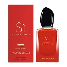 Парфюмерная вода GIORGIO ARMANI Женская парфюмерная вода Si Passione Intense 50.0