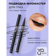 Подводка для глаз RELOUIS Подводка-фломастер для глаз Y.O.U Really The One