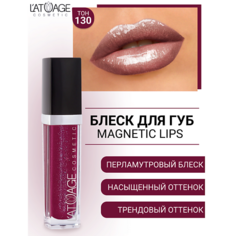 LATUAGE COSMETIC Блеск для губ MAGNETIC LIPS