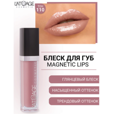 LATUAGE COSMETIC Блеск для губ MAGNETIC LIPS