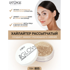 Хайлайтер для лица LATUAGE COSMETIC Хайлайтер рассыпчатый "High Glow"