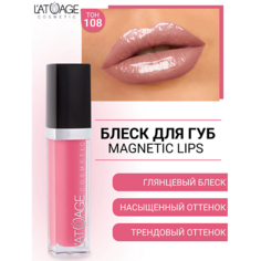 LATUAGE COSMETIC Блеск для губ MAGNETIC LIPS