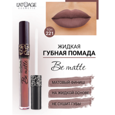 Помада для губ LATUAGE COSMETIC Помада губная жидкая "BE MATTE"