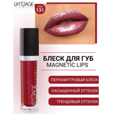 LATUAGE COSMETIC Блеск для губ MAGNETIC LIPS