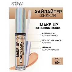 Хайлайтер для лица LATUAGE COSMETIC Хайлайтер жидкий "Make-up Strobing liquid"