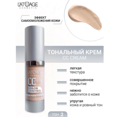 CC крем для лица LATUAGE COSMETIC Тональный крем CC crem