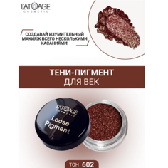 Тени для век LATUAGE COSMETIC Тени-пигмент для век "Loose Pigment"