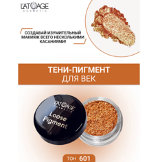 Тени для век LATUAGE COSMETIC Тени-пигмент для век "Loose Pigment"