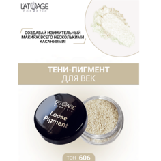 Тени для век LATUAGE COSMETIC Тени-пигмент для век "Loose Pigment"