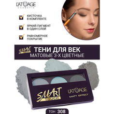 LATUAGE COSMETIC Тени для век SMART TOUCH 3-х цветные