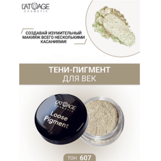 Тени для век LATUAGE COSMETIC Тени-пигмент для век "Loose Pigment"