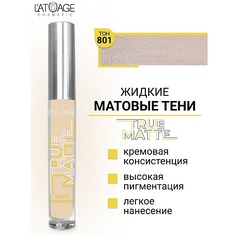 LATUAGE COSMETIC Тени для век жидкие МАТОВЫЕ True Matte