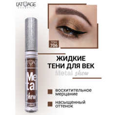 LATUAGE COSMETIC Тени для век жидкие "Metal show"