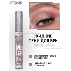 LATUAGE COSMETIC Тени для век жидкие "Metal show"