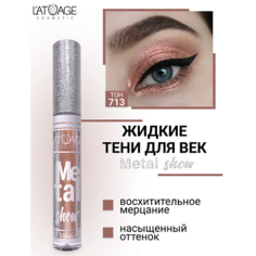 LATUAGE COSMETIC Тени для век жидкие "Metal show"