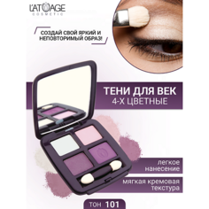 LATUAGE COSMETIC Тени для век Mysterious Eyes 4-х цветные