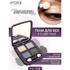 LATUAGE COSMETIC Тени для век Mysterious Eyes 4-х цветные