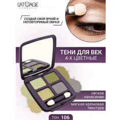 LATUAGE COSMETIC Тени для век Mysterious Eyes 4-х цветные