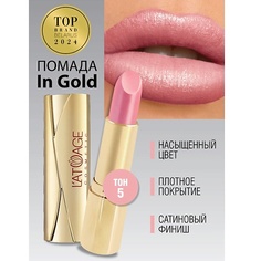 Помада для губ LATUAGE COSMETIC Помада губная In Gold Глянцевая
