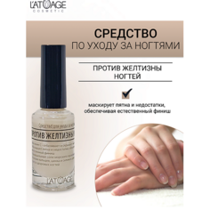 Восстановитель для ногтей LATUAGE COSMETIC Средство для ногтей ПРОТИВ ЖЕЛТИЗНЫ НОГТЕЙ 9.0