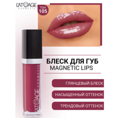 LATUAGE COSMETIC Блеск для губ MAGNETIC LIPS