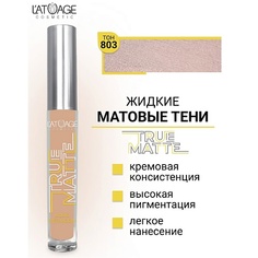 LATUAGE COSMETIC Тени для век жидкие МАТОВЫЕ True Matte