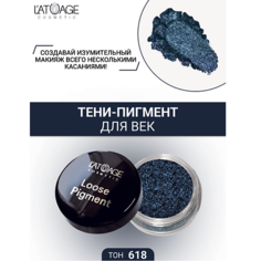 Тени для век LATUAGE COSMETIC Тени-пигмент для век "Loose Pigment"