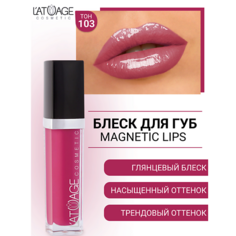 LATUAGE COSMETIC Блеск для губ MAGNETIC LIPS