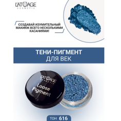 Тени для век LATUAGE COSMETIC Тени-пигмент для век "Loose Pigment"