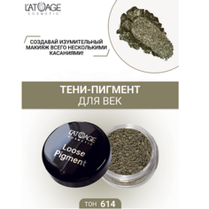 Тени для век LATUAGE COSMETIC Тени-пигмент для век "Loose Pigment"