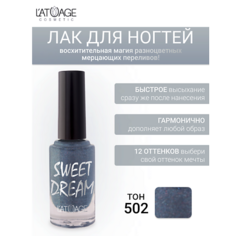 LATUAGE COSMETIC Лак для ногтей SWEET DREAM 9.0