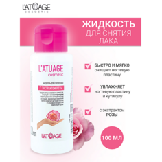 LATUAGE COSMETIC Жидкость для снятия лака с экстрактом розы 100.0