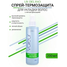Спрей для ухода за волосами LIV DELANO Спрей-термозащита для укладки с легкой фиксацией Valeur 200.0