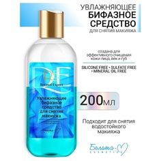 Лосьон для снятия макияжа БЕЛИТА-М Средство для снятия макияжа бифазное Увлажняющее Retinol Expert 200.0
