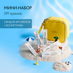 Солнцезащитный крем для лица D`ALBA Набор солнцезащитных кремов в саше 1.0 Dalba