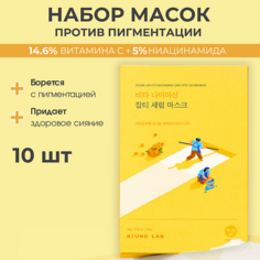 Маска для лица ROUND LAB Тканевая маска с ниацинамидом против пигментации