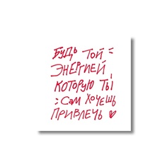ОПРОКИНУТЫЙ ЛЕС Открытка ‘энергия’