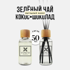 Аромадиффузор VENEW Набор диффузоров для дома 1.0