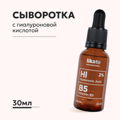 LIKATO Сыворотка для лица для глубокого увлажнения с гиалуроновой кислотой и витамином В5 30.0