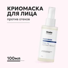 Маска для лица LIKATO Лимфодренажная криомаска для лица против отеков 100.0
