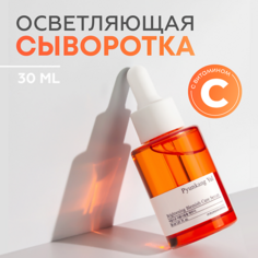 Сыворотка для лица PYUNKANG YUL Cыворотка для лица 30.0