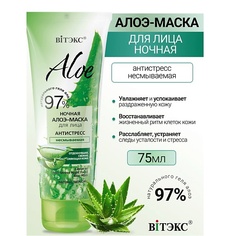 Маска для лица ВИТЭКС Ночная алоэ-маска для лица антистресс, несмываемая ALOE 97% 75.0 Viteks